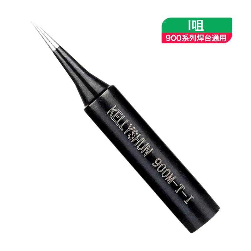 BLACK 900M-T-I (TIP)
