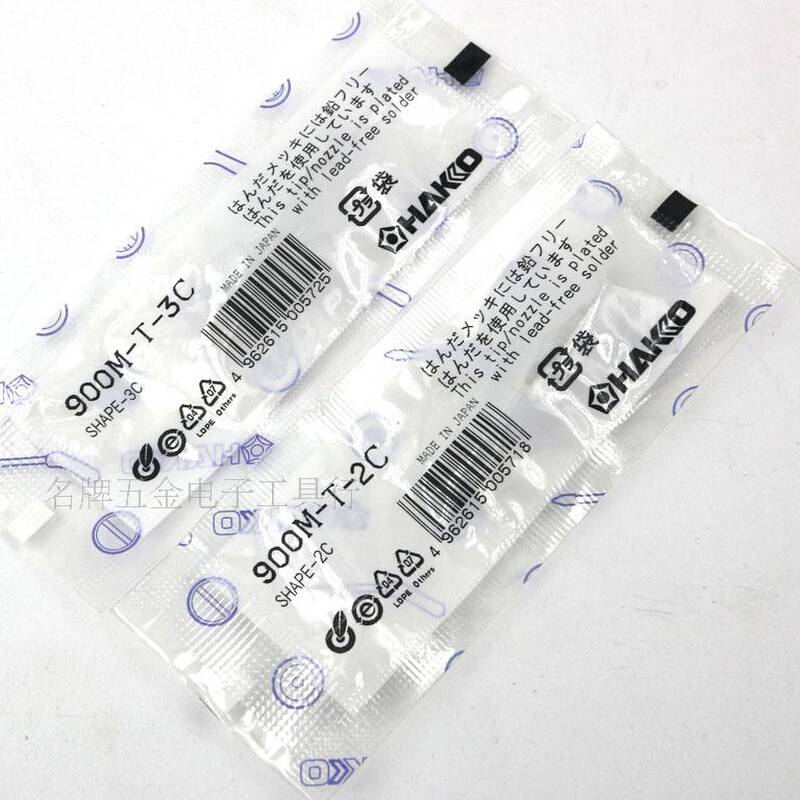 EssenceHakko Japanese white light soldering iron head N453/453/fx-600m-T-2C/3C/4C horseshoe