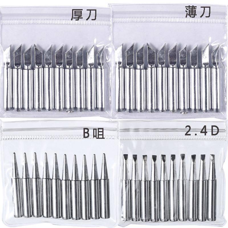  936 Thermal constant thermostatic height temperature electric heating iron iron tip tip head, head, round head, horseshoe -shaped welding table universal