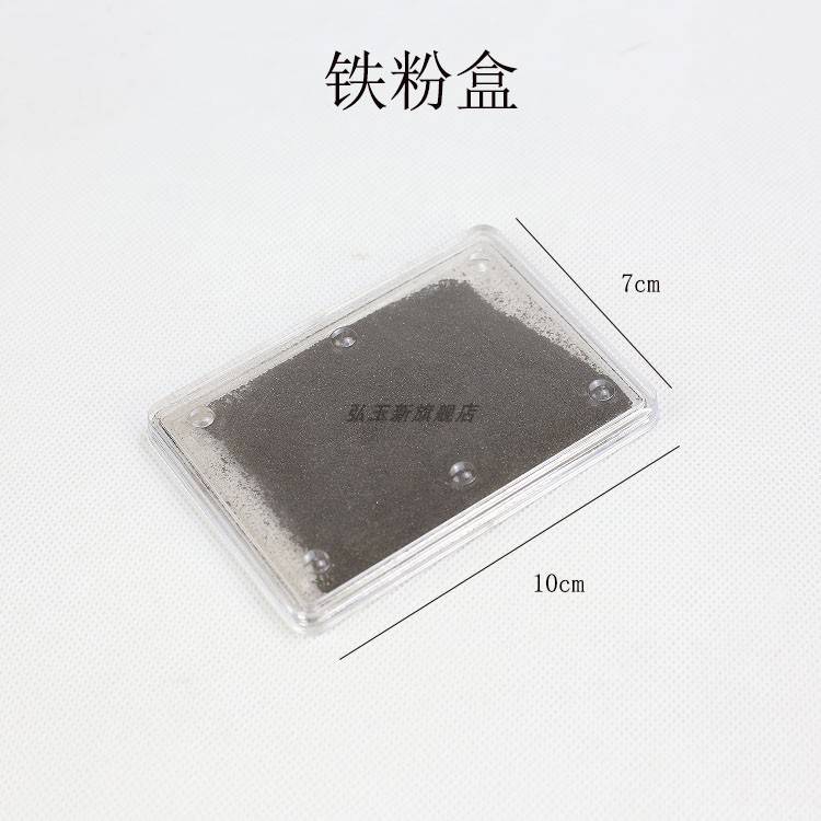 Iron powder box