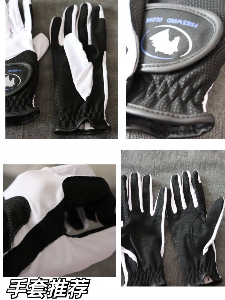 Horse gloves, four seasons! Take a breath for a grind
