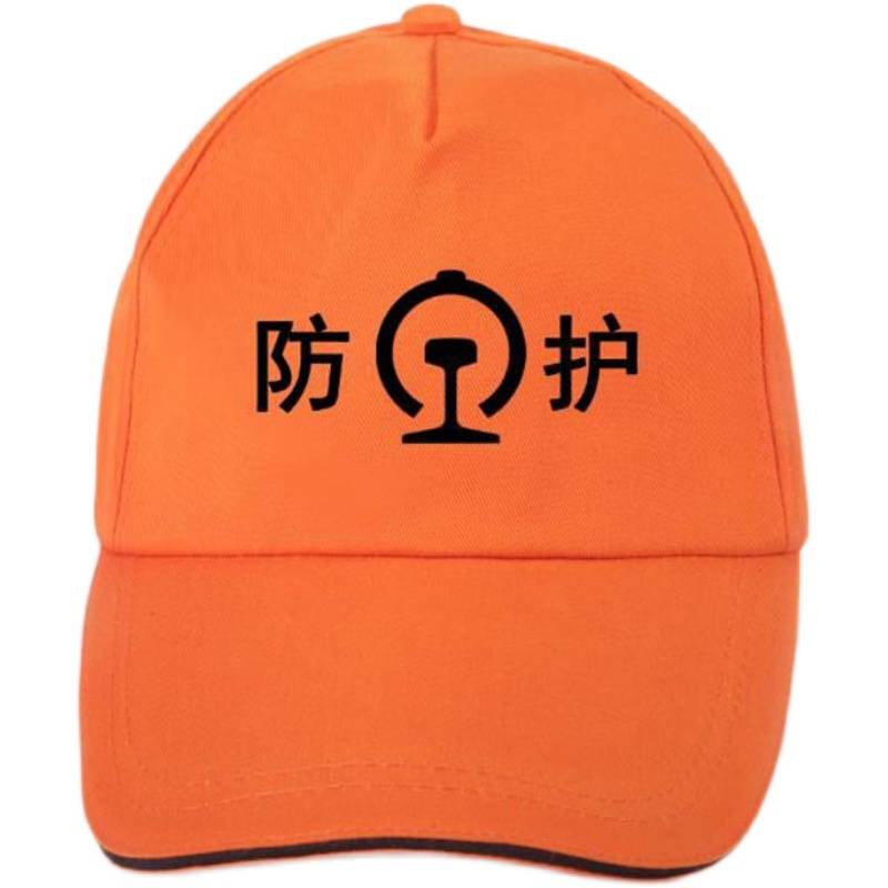 Railway protection hat, duck tongue cap
