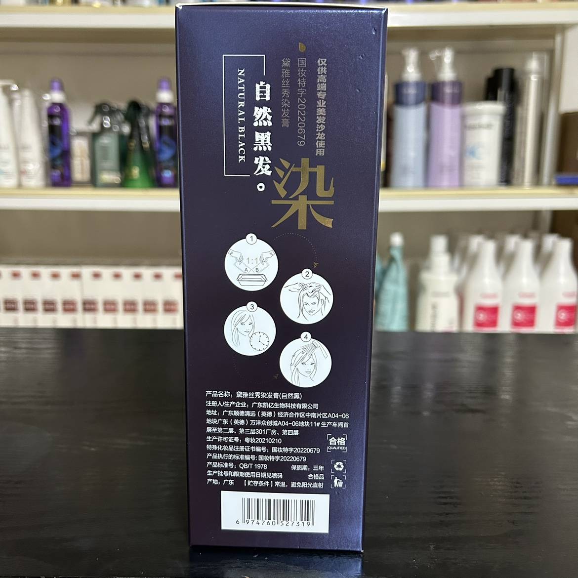 Kaizhuang Daisu Natural Black Dye Hair Dyeing Cream Natural Black Plants Black Oil does not stick to the scalp