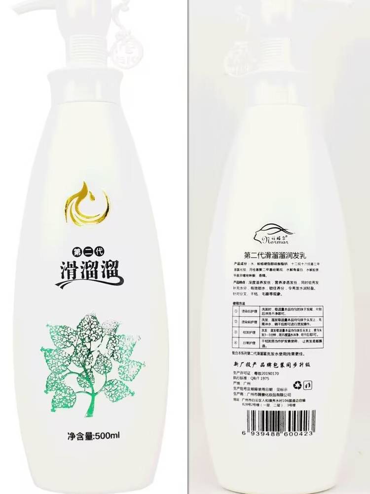 Normelle's second-generation shampoo shampoo and hair-protected tarp is soft and silky