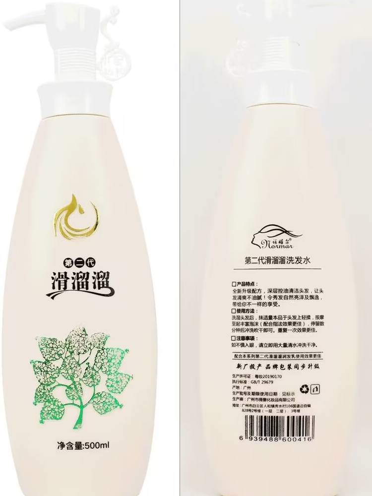 Normelle's second-generation shampoo shampoo and hair-protected tarp is soft and silky