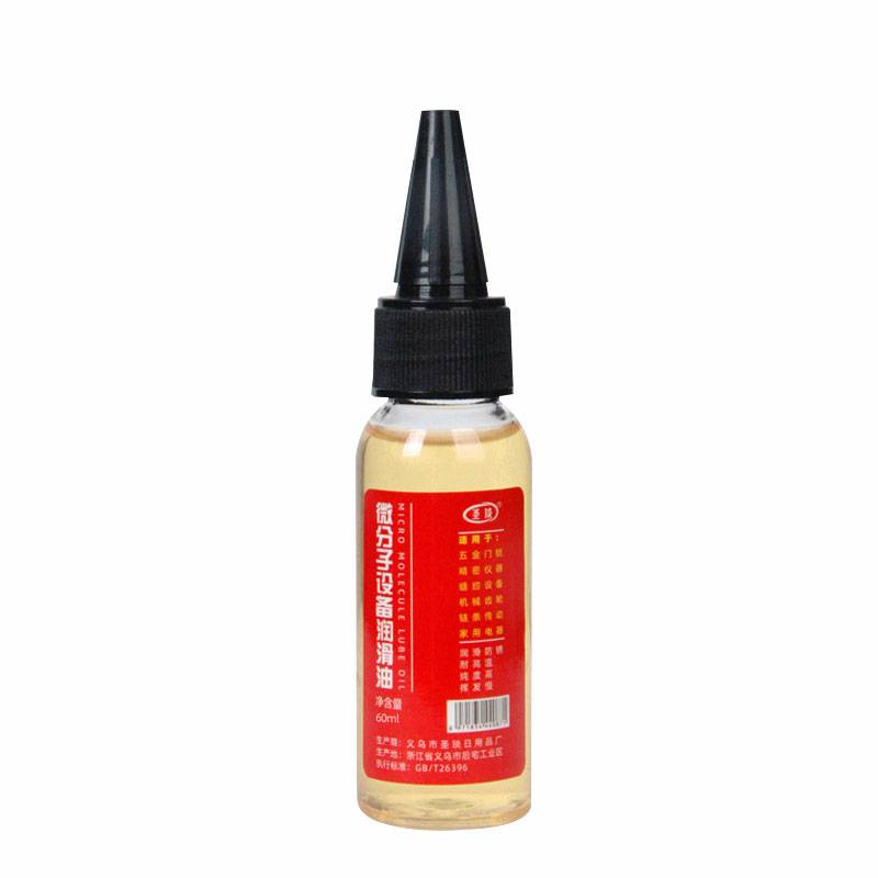 Lubricant Machinery Equipment Hardware Narrow Destiny Door Hetero -Page Motor Oil Small Bottle Home Multifunctional Lubrication Power Shaft Door and Window