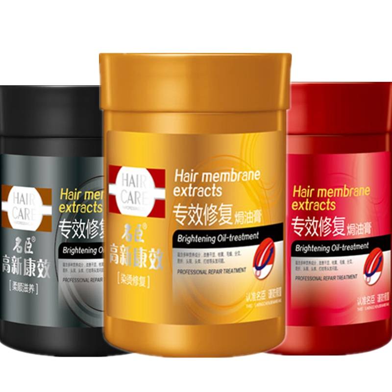 Genuine fragrance famous minister Gaoxin Kangye baked ointment pantonica haircut essence lactif to nourishing hair mask