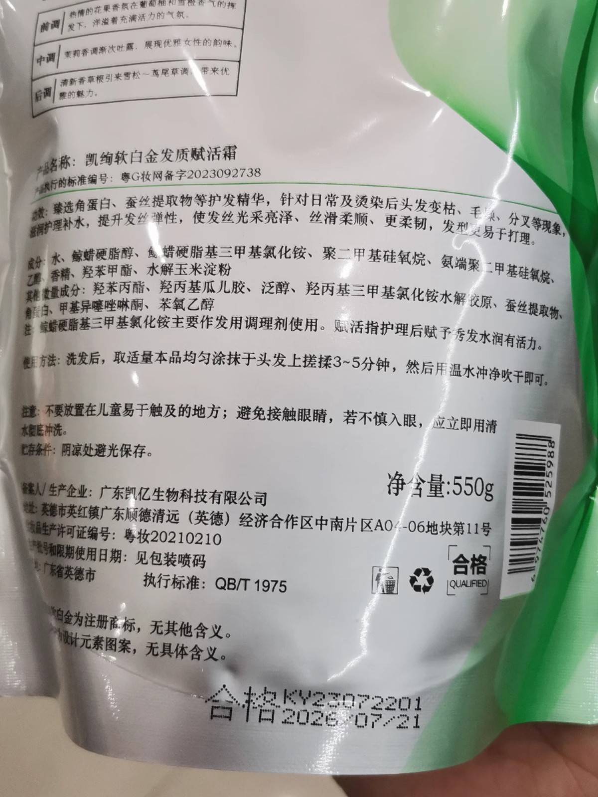 Kaixuan soft platinum protein hair mask repair cream improves frizzy baked oil ointment soft haircons, free and hair care nutritional nutrition