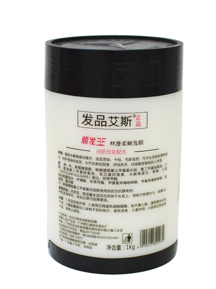 Eshun Hair King's Enhanced Genuine Nourishing Ferry Hair Mask 500g/1000g Baked Clasmic Quotramine Plumber