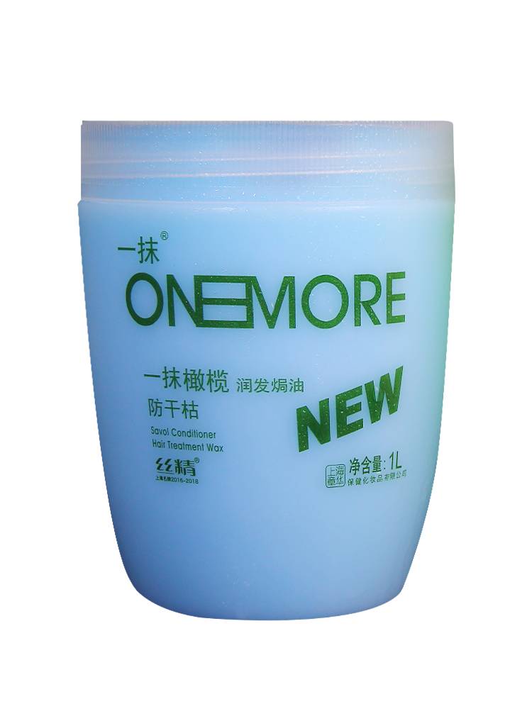 Zhang Huajuin a touch of olive hair mask free steaming steaming ointment Women soft -dyeing and hot house installation big bottle to improve hair