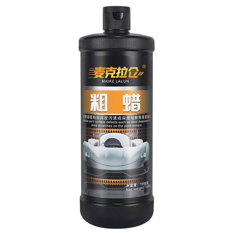 Car polishing wax scratch wax car paint removal fixes of artifact rough wax beauty wax fine wax mirror grinders