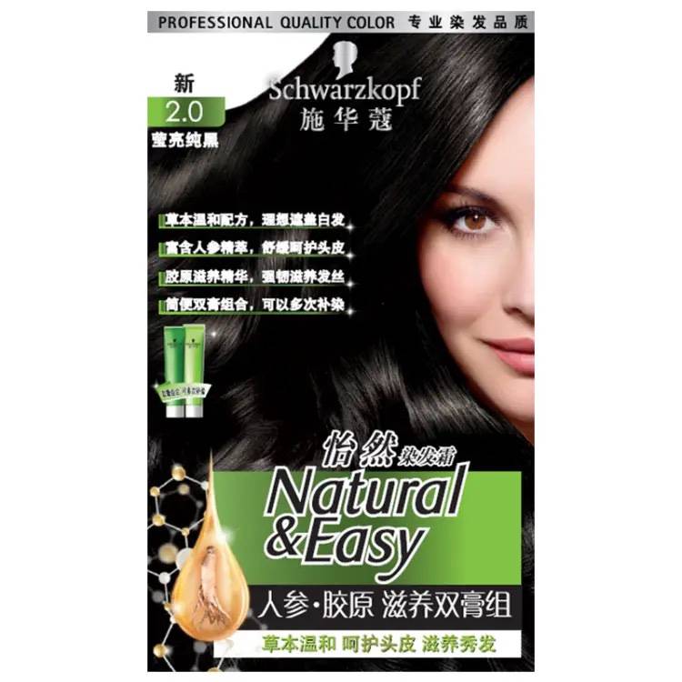 Schwarn Kouyan Hair Dye Cream Ginseng Ginseng Nourishing Cream Body Dyeing Anti -Dyeing Anti -Dyeing Covered White Hair