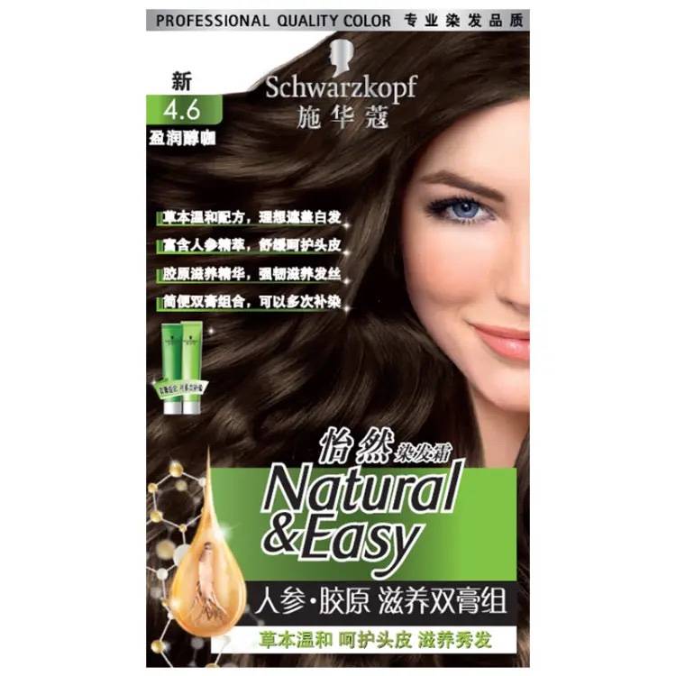 Schwarn Kouyan Hair Dye Cream Ginseng Ginseng Nourishing Cream Body Dyeing Anti -Dyeing Anti -Dyeing Covered White Hair