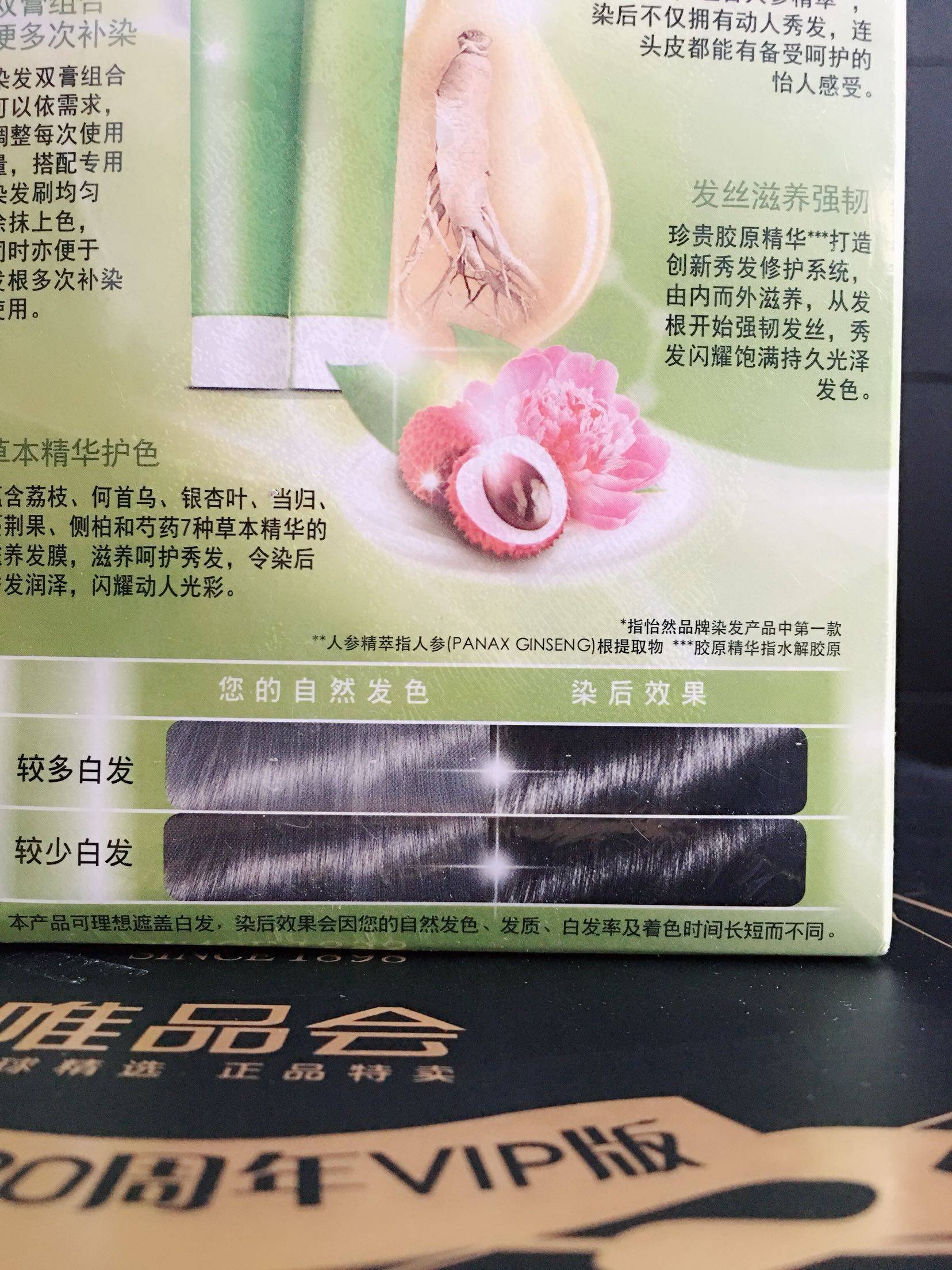 Schwarn Kouyan Hair Dye Cream Ginseng Ginseng Nourishing Cream Body Dyeing Anti -Dyeing Anti -Dyeing Covered White Hair