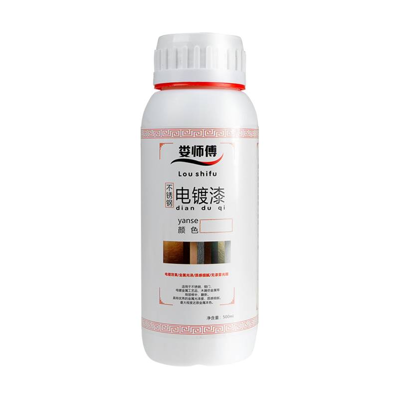 Master Lou's silver paint mirror silver paint metal paint spray paint silver powder paint imitation rust stainless steel repair material