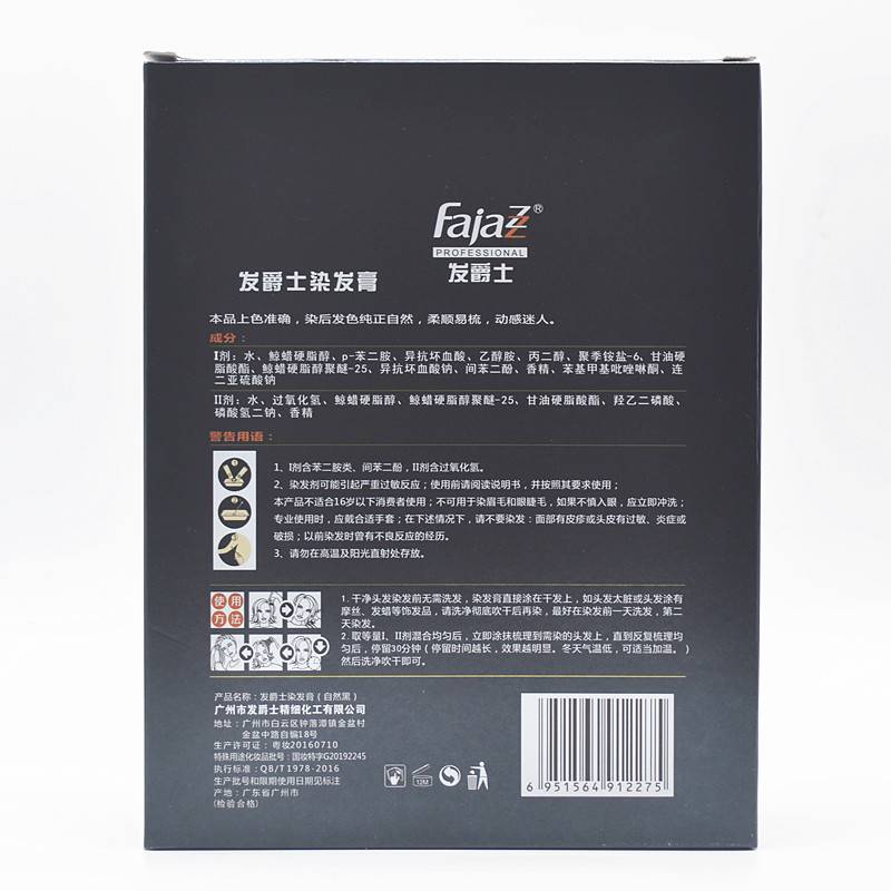 Hair Jazz really does not stick to black oil, natural black water wax dyes, really non -stick scalp, plant dye dye paste cover white hair