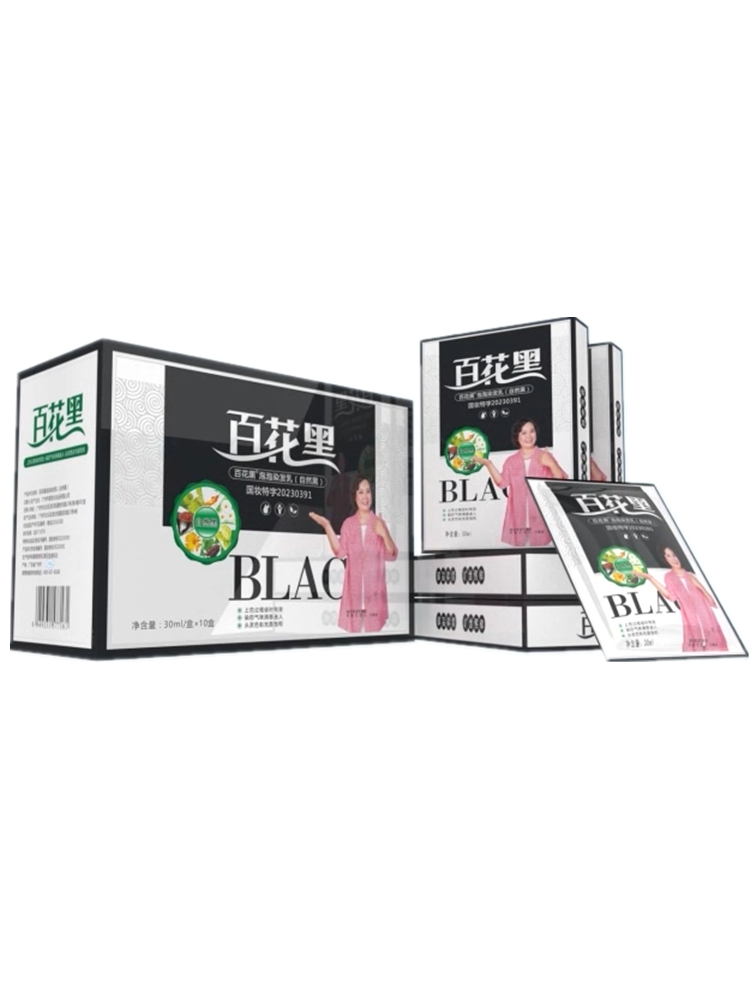 Baihua Black Flower White Hair Washing Pure Hair Dyeing Ointment Natural Plants themselves on the official website of the official website of the home