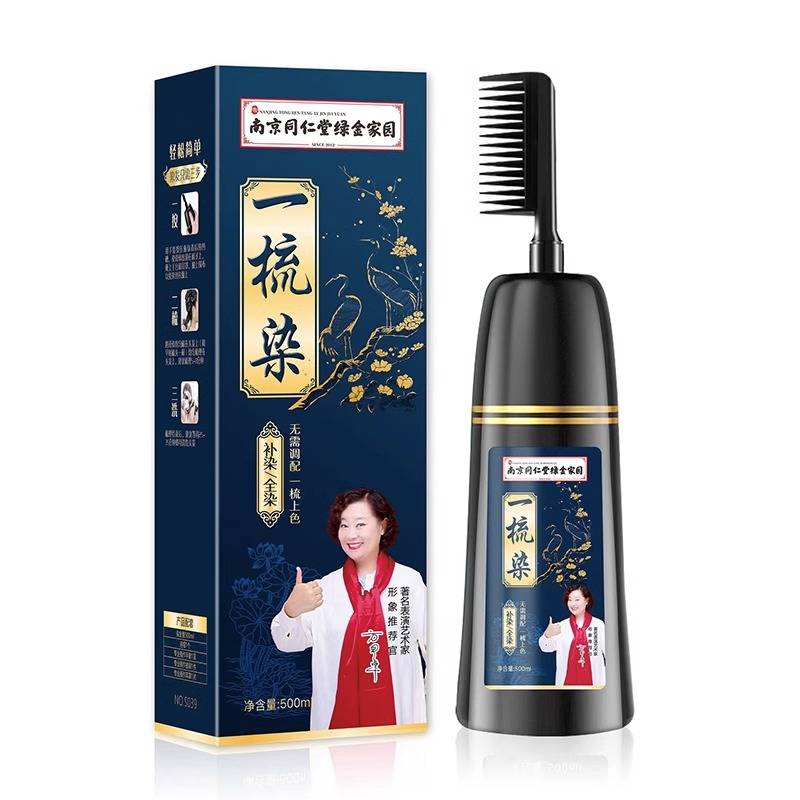 Tongrentang hair dye plant pure genuine brand naturally non -irritating natural black cream