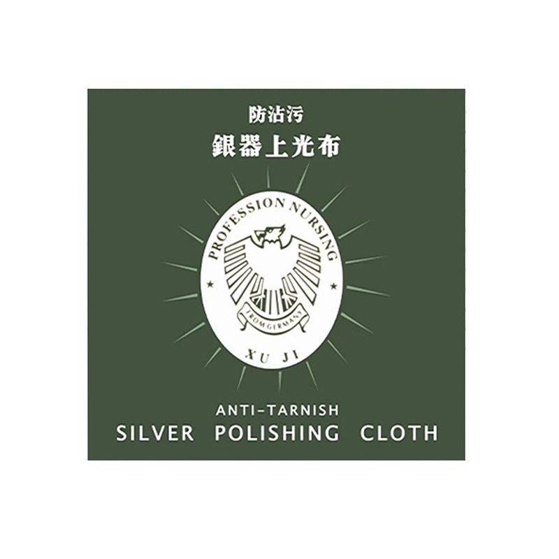 Silver cloth cloth sterling silver jewelry jewelry silverware maintenance and polishing cloth on the light, silver cloth, silver water cleaning tool artifact
