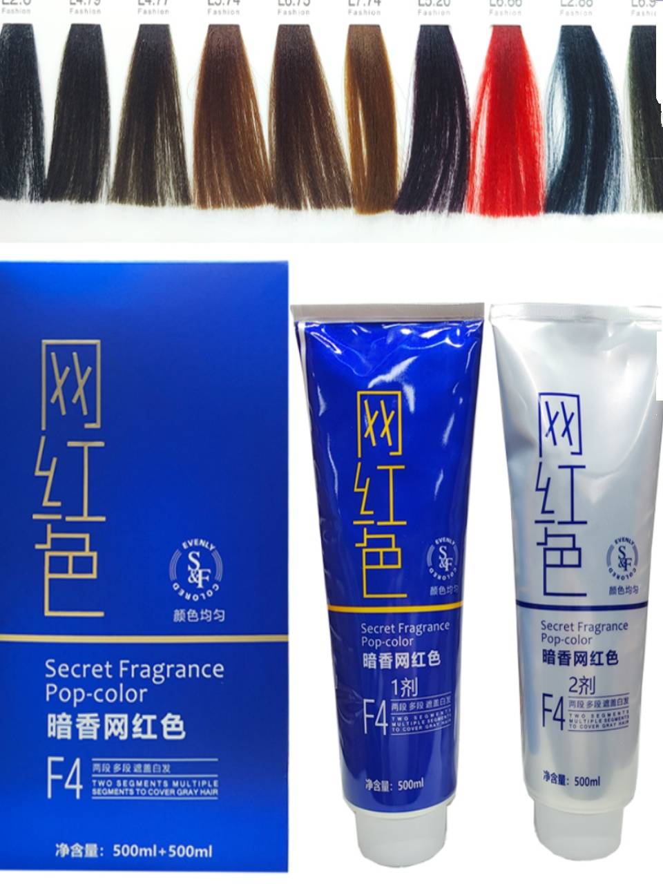Respecting the red -dyed hair cream in place to cover white hair and black tea tide natural black direction hair salon wholesale