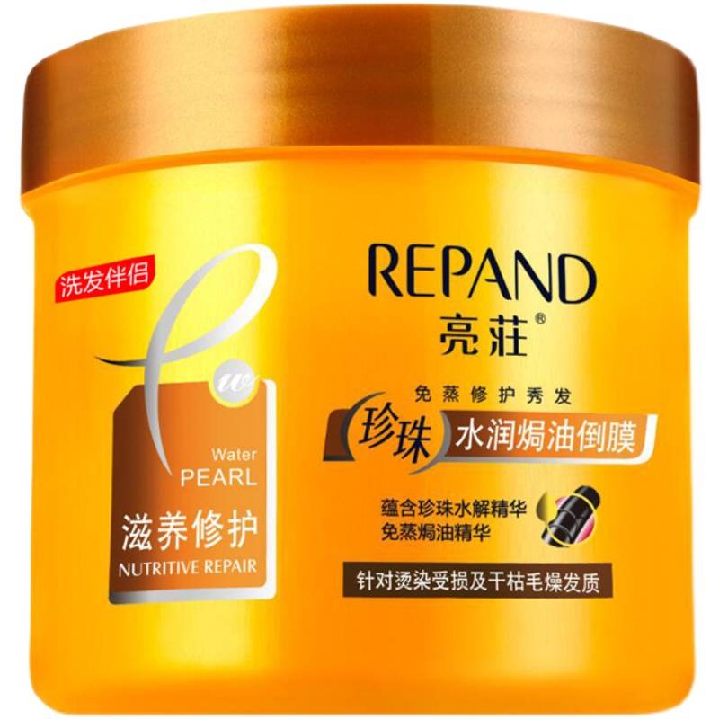 Bright hair conditioner female soft and smooth hair membrane free steaming steaming oint