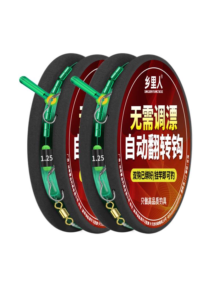 The new type of automatic flip hook is free of drifting line dual hooks and tie the finished product set.