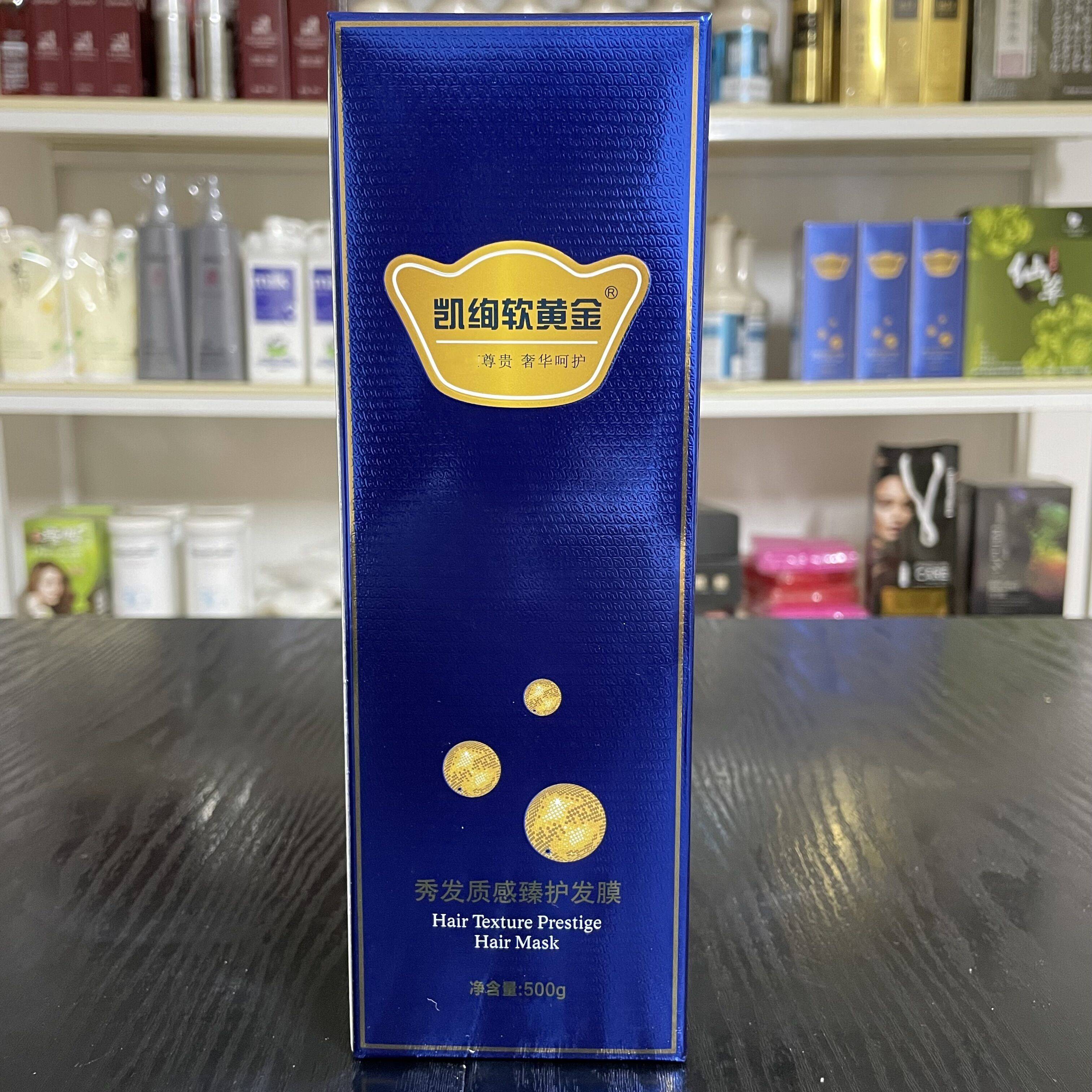 Genuine Kaizhuang golden texture, hair film, hot dye, repair dry hair, hairy hair care, nursing fork knot