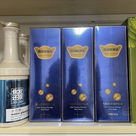 Genuine Kaizhuang golden texture, hair film, hot dye, repair dry hair, hairy hair care, nursing fork knot