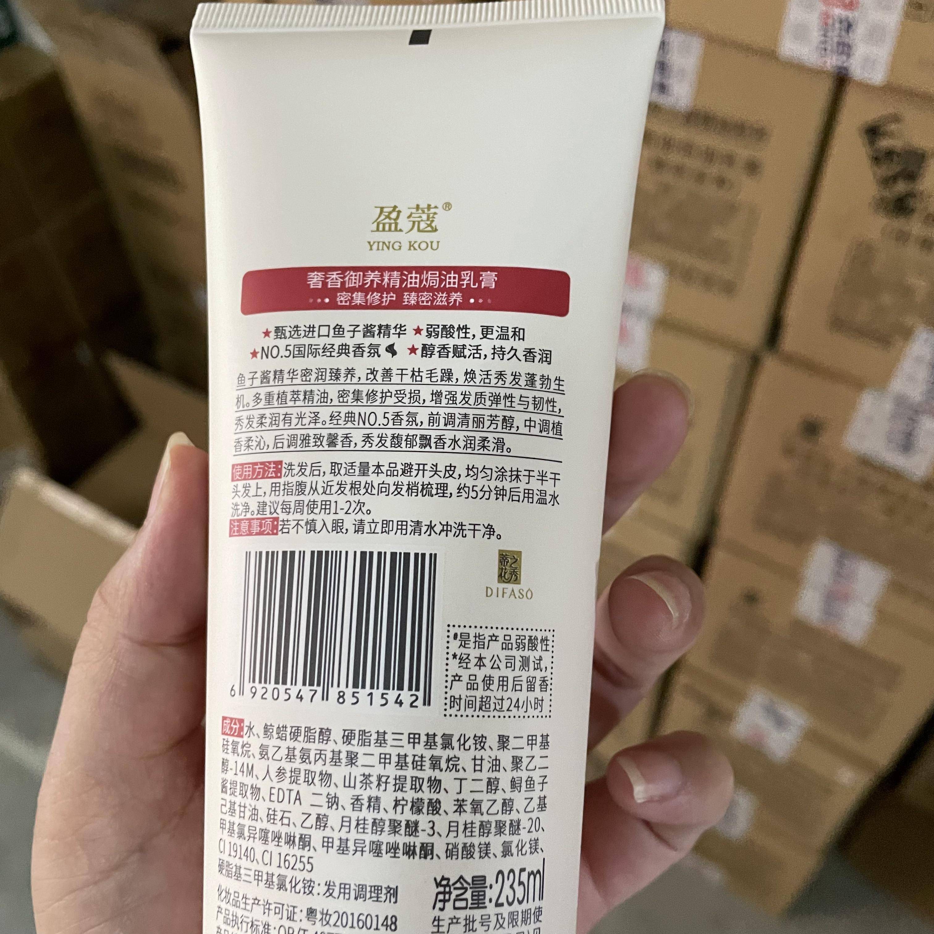 Yingkou Baked Oil Cream Cream Sakura Sauce Moisturizing Essential Oil, dry, irritable, damaged strong tough haircut hair mask