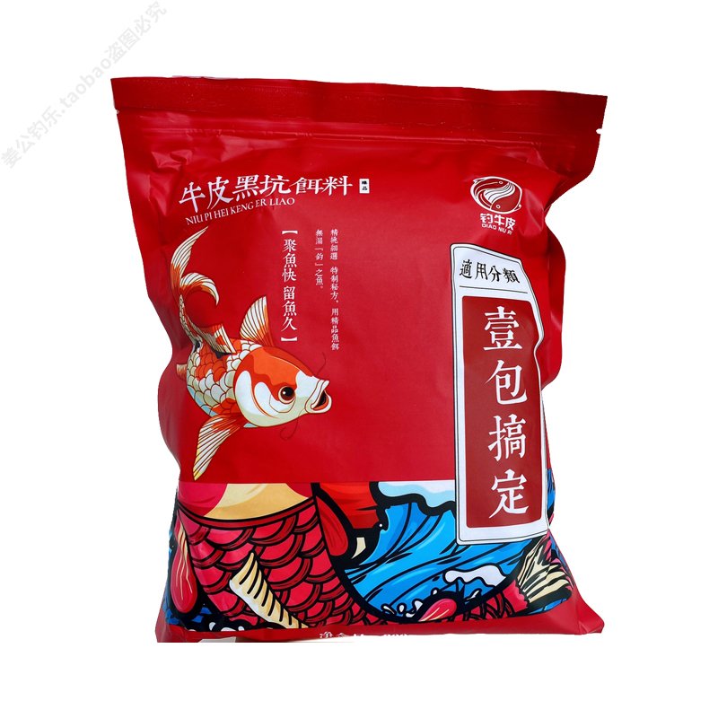A pack of oxen and black pit baits to take care of herbicides for oxidicide