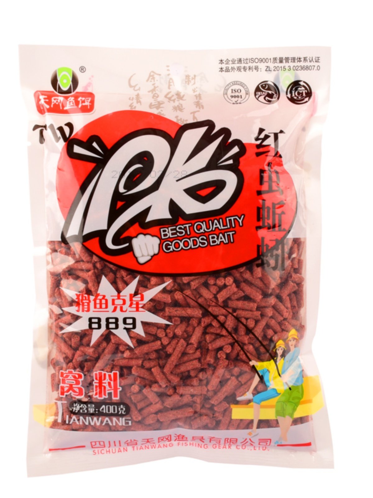 red worm earthworm pellets pk on the guacamole, guacamole, guacamole