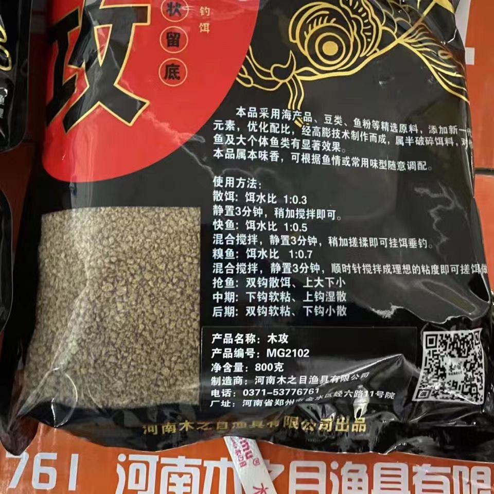 Kim Koo's new 2023 Wallsstrikes 700 grams for the black pit spectrophies