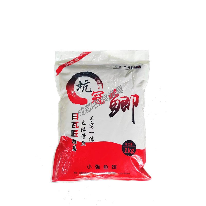 Sichuan Chengdu's got a bag full of baits
