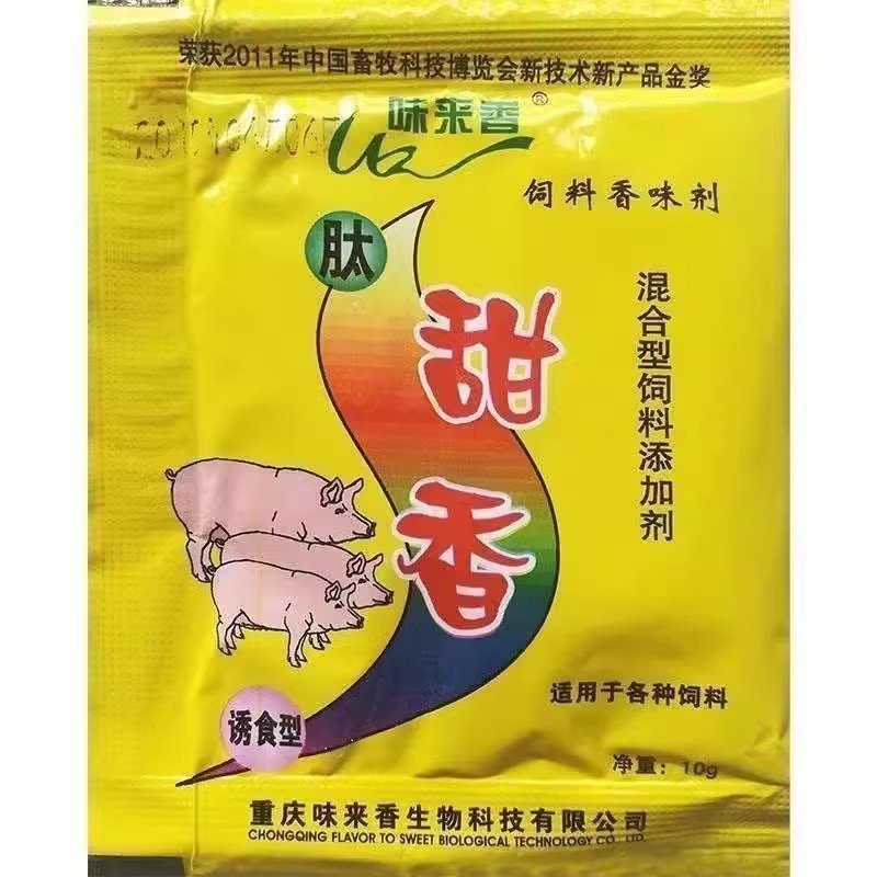 Spicy fragrances of fragrance and rice corn-coloured bait baits for guacamole