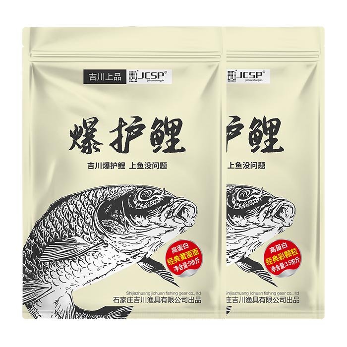 Yoshikawa's little yellow-faced carp-coloured bait