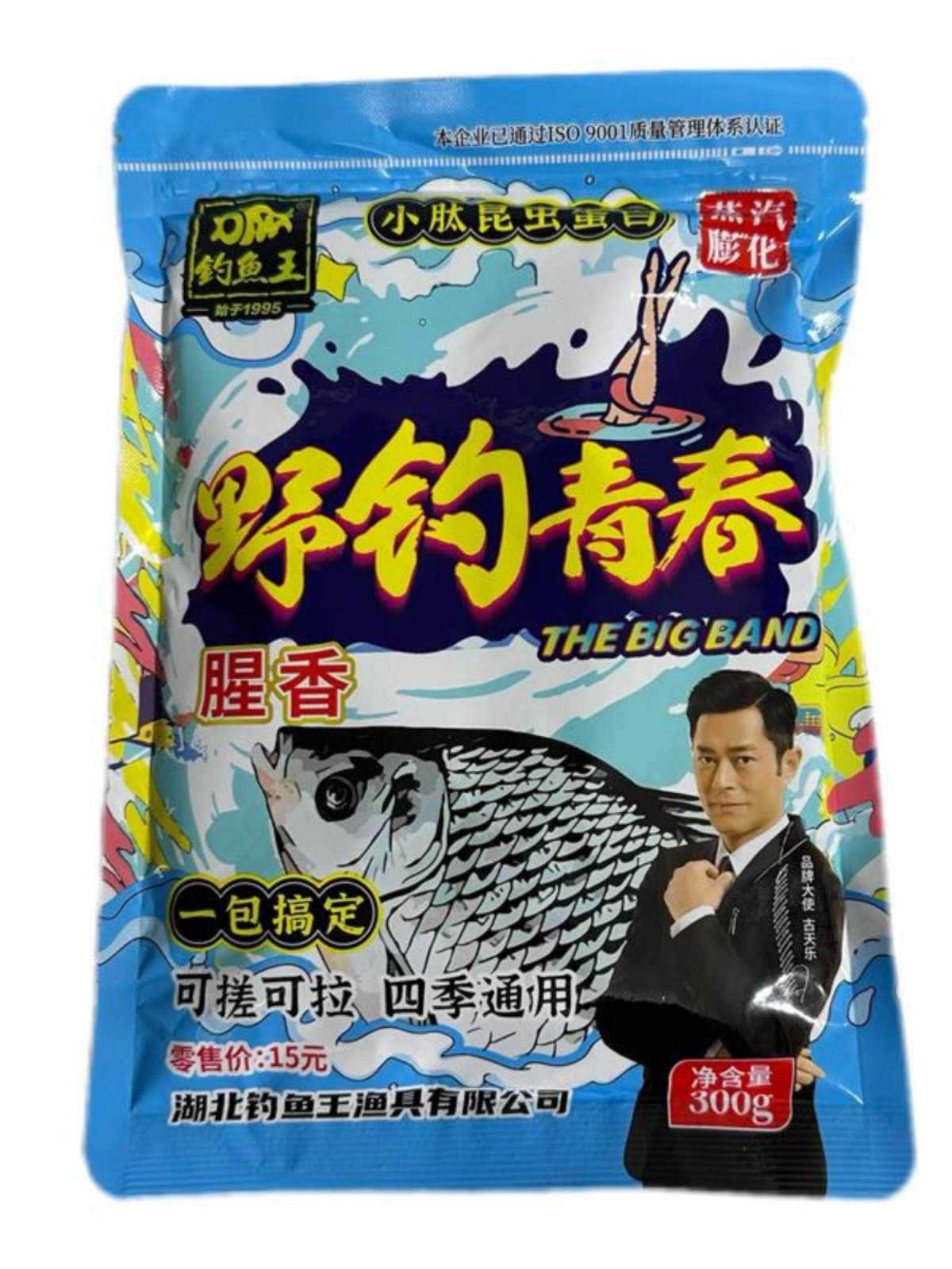 The Fish King