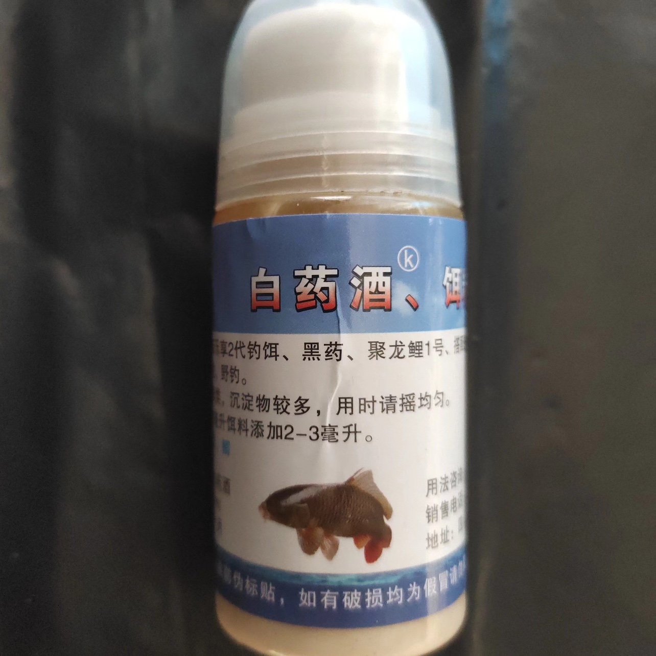 Kelly's new bait additive
