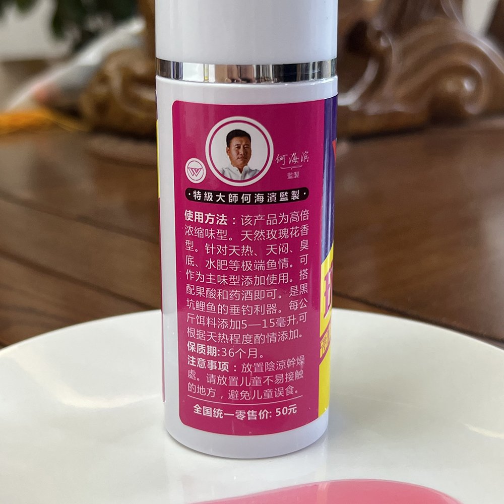 María rose-corost additive formulation for a little black-pit carp bait slide back to the pot to steal a donkey-spreader