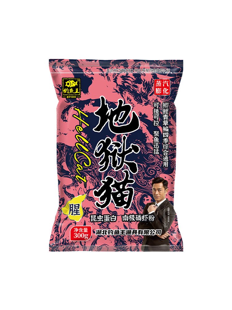 Fish king hell cat bait, official flag shop, spring-shart-spring fish bait