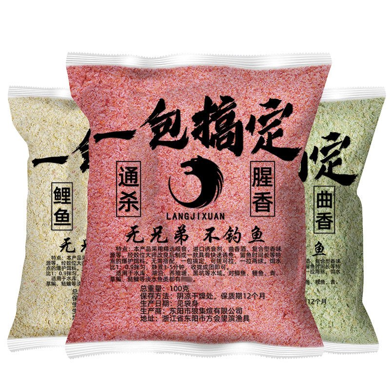A bag of nematode insects caught in a fish-killing nest