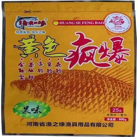 The yellow-coloured, wild-explosive, black-pit-basketed fish
