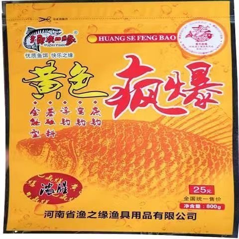 The yellow-coloured, wild-explosive, black-pit-basketed fish