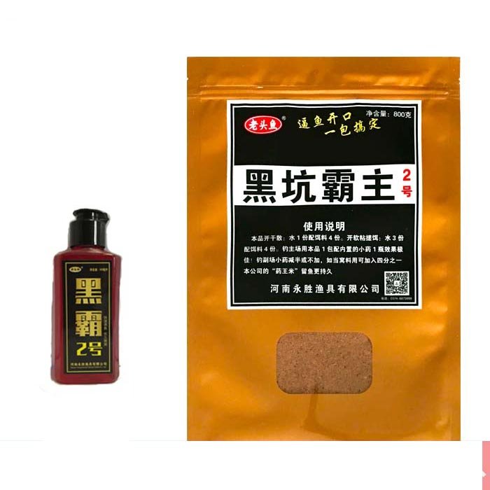 The old man's black pit master, number two, can be soft and squirted with one pack of guns
