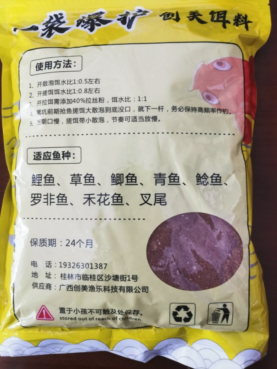 A bag of explosives, copper, bait, carp bait, wild bait, general bait