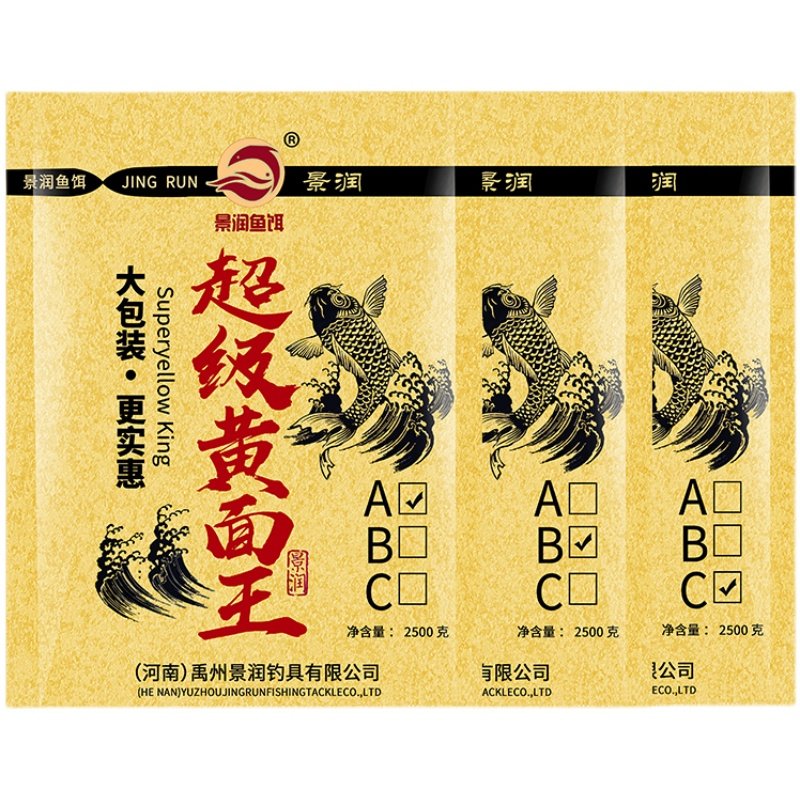 A small package of small, small, small, yellow-faced, yellow-faced, black-faced carp-spreaded, wild bait