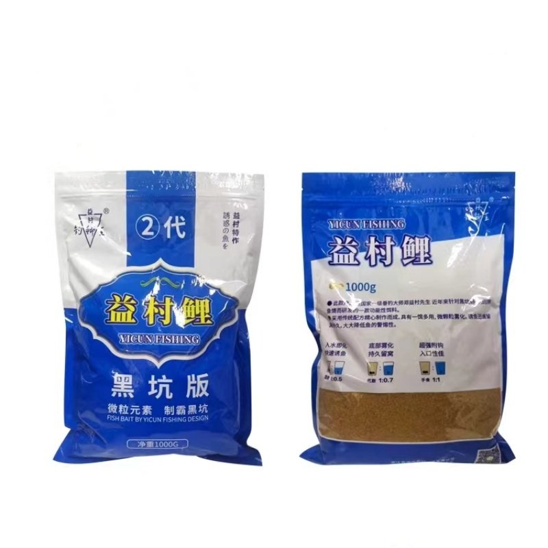 Iimura's classic second-generation bait to fish in black pits and fish cork coves