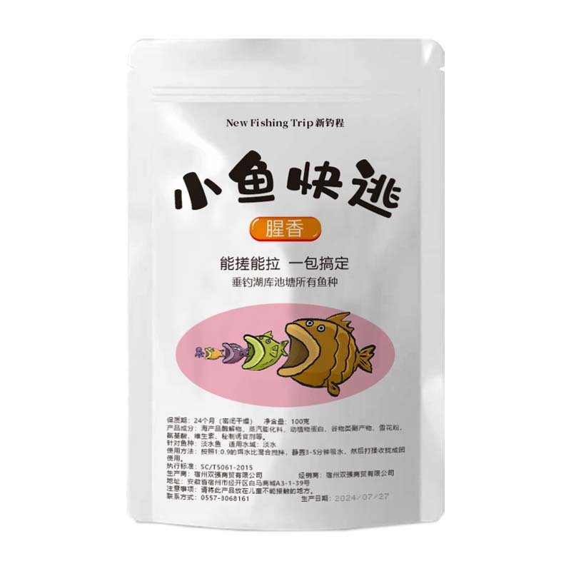 new fish bait, run away from 100 g of fragrance