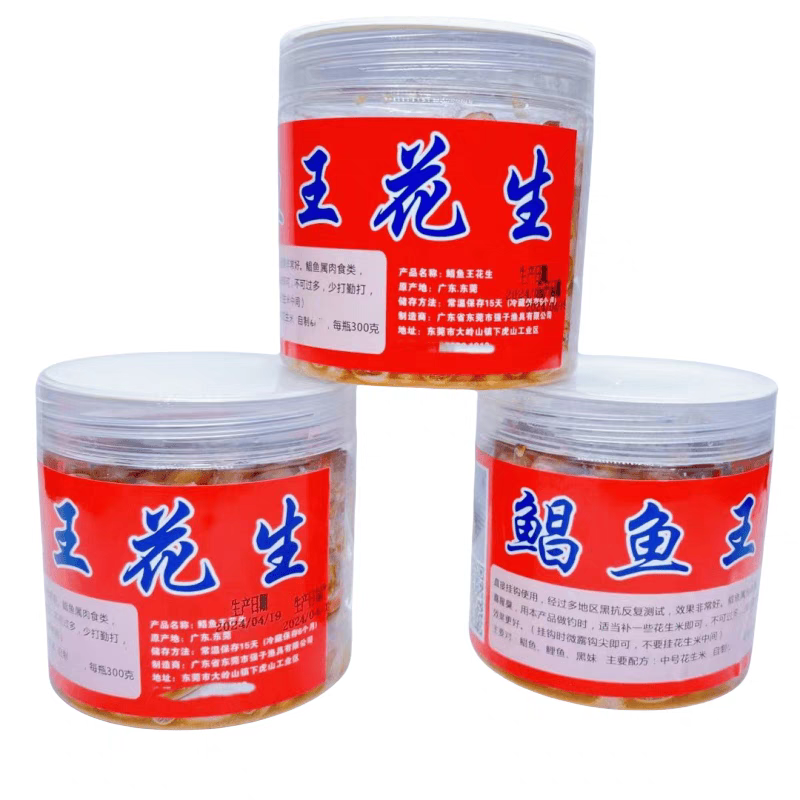 The white fish bait, the red and red-eye bait, the peanut-meat bait, the black pit for the white bait