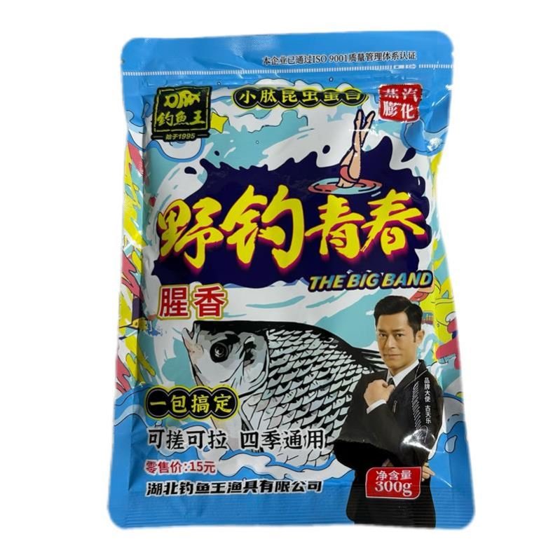 The Fish King