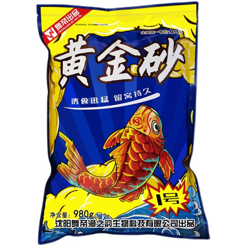 Dancing Gold Sand One, Black Pit Two